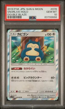 2019 POKEMON JAPANESE SUN & MOON DOUBLE BLAZE #076 SNORLAX-HOLO PSA 10 - Image 1