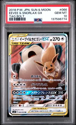 2018 POKEMON JPN SUN & MOON TAG BOLT #066 EEVEE & SNORLAX GX PSA 10 - Image 1