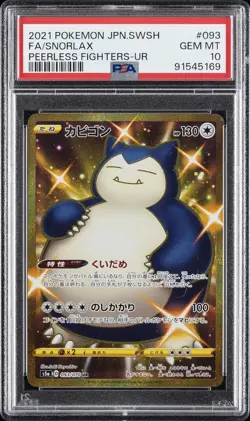 2021 POKEMON JPN SWORD & SHIELD PEERLESS FIGHTERS #093 FULL ART/SNORLAX PSA 10 - Image 1