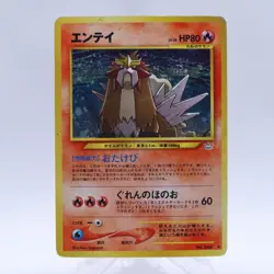Entei Raikou Suicune 3 Set Pokemon Card Neo Revelation Old Back Japanese 2000 - Image 2