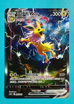 Pokemon TCG S-Chinese Jolteon VMAX 009/009 Rare Holo Cardhinese In Stock - Image 1