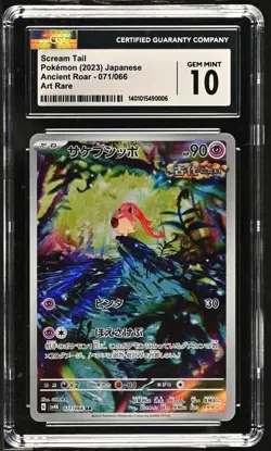 Pokemon Scream Tail 071/066 - sv4K Japanese Art Rare Gem Mint 10 (2023) - Image 2