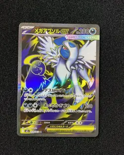 2025 Pokemon TCG Japanese Mega Brave M1L Mega Absol ex 079/063 SR RR72 - Image 1