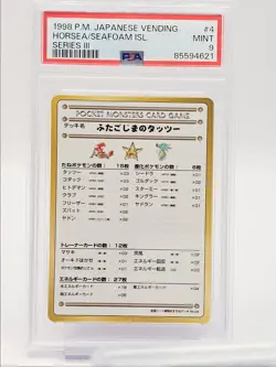 HORSEA OF THE SEAFOAM ISLANDS 1998 POKEMON JPN VENDING SERIES III PSA 9 Q0004 - Image 1