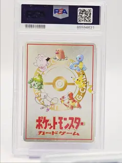 HORSEA OF THE SEAFOAM ISLANDS 1998 POKEMON JPN VENDING SERIES III PSA 9 Q0004 - Image 2