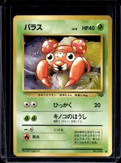 1997 Pokemon Jungle JP Paras Common #046 - Image 1