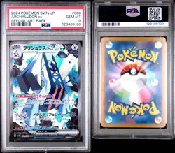 2024 Pokemon Archaludon ex SAR #088 SV7a Paradise Dragona PSA 10 GEM MINT - Image 3