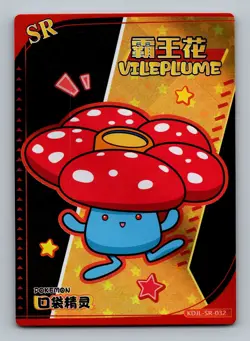 Pokemon Card Chinese - Vileplume - Holo - Eif Baby - KDJL-SR-032 - Image 1
