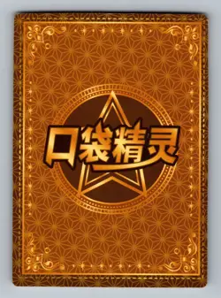 Pokemon Card Chinese - Vileplume - Holo - Eif Baby - KDJL-SR-032 - Image 2