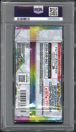 PSA 10 Terastal Festival EX Pokemon Japanese Prismatic Evolutions Booster Pack - Image 2