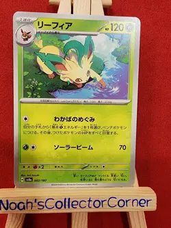 Terrestrial Festival Card Japanese Prismatic Evolution Pokemon Choose Your Card - Image 5