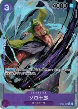 Zoro-Juurou Alt Art OP05-067 R Awakening of the New Era One Piece CCG Japanese - Image 1