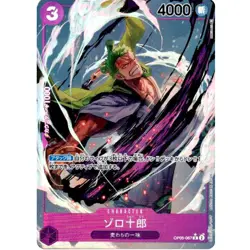 Zoro-Juurou (Alt Art) OP05-067 R Awakening of the New Era - ONE PIECE Card Game - Image 2