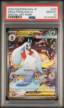 2025 POKEMON JPN M2A-MEGA DREAM EX SPECIAL ART RARE #233 MEGA FROSLASS EX PSA 10 - Image 1