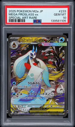2025 POKEMON JPN M2A-MEGA DREAM EX SPECIAL ART RARE #233 MEGA FROSLASS EX PSA 10 - Image 1