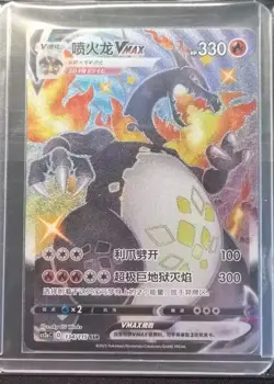 IN STOCK Pokemon TCG S-Chinese Charizard VMAX SSR 134/115 card - Image 2