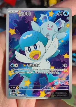 Pokemon TCG S-Chinese Quaxly 0509/09 Rare Holo Card In Stock - Image 1