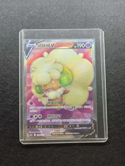 2024 Pokemon TCG Chinese Card cs6bC 139/131 SR Whimsicott V j05 SE58 - Image 1
