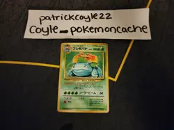 Venusaur Holo Rare Japanese Card Base Set No. 003 MP - Image 2