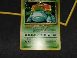 Venusaur Holo Rare Japanese Card Base Set No. 003 MP - Image 4