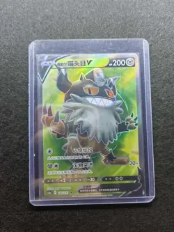 2024 Pokemon TCG Chinese Card cs6aC 143/131 SR Mewtwo V j05 SE58 - Image 1