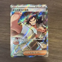 Black Belt's Training - m2a 220/193 SR MEGA Dream ex Japanese US SELLER - Image 1
