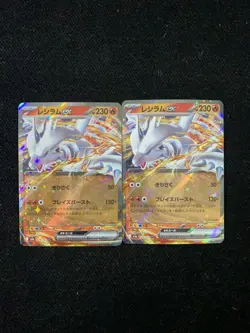 2025 Pokemon TCG Japanese Mega Dream M2a 029/193 RR Reshiram ex Lot*2 XU26 - Image 1