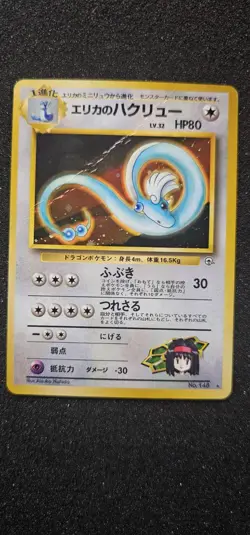 Pokemon TCG Erika's Dragonair No.148 Holo Rare Gym Heroes (Creased) - Image 1