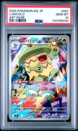 2025 Pokemon Japanese m2-Inferno X 081 LUDICOLO ART RAREAR PSA 10 - 140768030 - Image 1