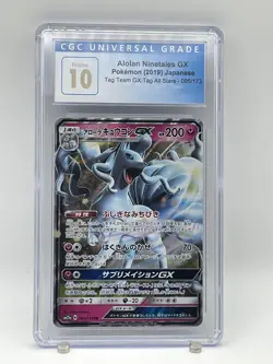 Pokemon TCG Alolan Ninetales GX #095/173 - Tag Team All Stars - CGC Pristine 10 - Image 1