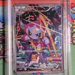 Pokemon TCG 2015 Hoopa #155/XY-P XY-P Promo Full Art Holo Japanese PSA 8 - Image 4