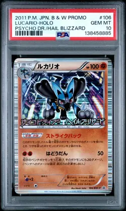 2011 POKEMON JPN B&W PROMO PSYCHO DRIVE/HAIL BLIZZARD #106 LUCARIO-HOLO PSA 10 - Image 1