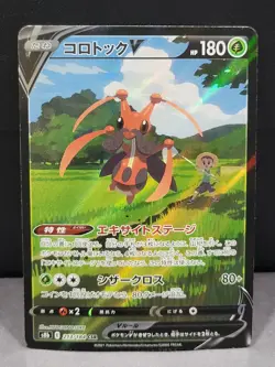 Pokemon TCG Japanese Kricketune V CSR 213/184 S8b VMAX Climax Near Mint - Image 1
