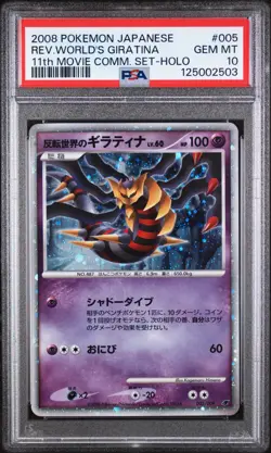2008 POKEMON JPN 11TH MOVIE COMM SET #005 REVERSE WORLD'S GIRATINA-HOLO PSA 10 - Image 1
