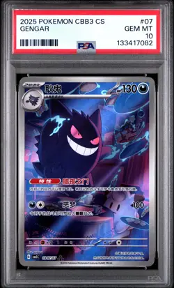 PSA 10 2025 Pokemon Gengar Chinese Exclusive Gem Pack Vol.3 03 07/07 Gem Mint - Image 1