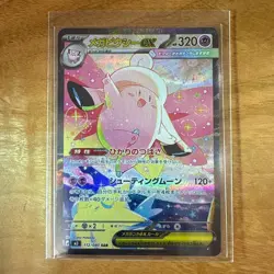 Mega Clefable ex SAR 112/080 M3 Nihil Zero Pokemon Card Japanese - Image 1