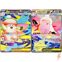 Mega Clefable ex SR SAR Set 096-112/080 M3 Nihil Zero - Pokemon Card Japanese - Image 1