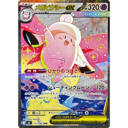 Mega Clefable ex SAR 112/080 M3 Japanese Pokemon Card Munikis Nihil Zero - NM - Image 2
