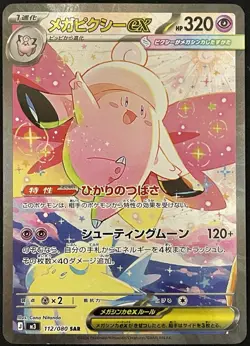 Mega Clefable ex SAR 112/080 M3 Munikis Nihil Zero Japanese Pokemon Card - Image 1