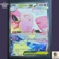MEGA Clefable SAR 112/080 Munikis Nihil Zero M3 Pokemon Card Japanese 2026 NM - Image 1