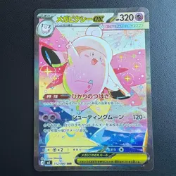 MEGA Clefable SAR 112/080 Munikis Nihil Zero M3 Pokemon Card Japanese 2026 NM - Image 2