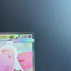 MEGA Clefable SAR 112/080 Munikis Nihil Zero M3 Pokemon Card Japanese 2026 NM - Image 4