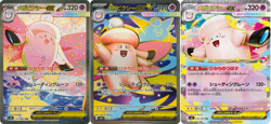 Pokemon Card Mega Clefable ex SAR SR RR set 112/080 M3 Munikis Nihil Zero - Image 1