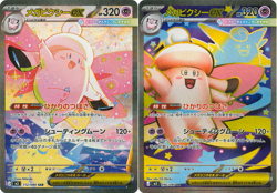 Pokemon Card Mega Clefable ex SAR SR set 112/080 M3 Munikis Nihil Zero Japanese - Image 1