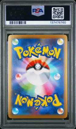 2023 POKEMON JPN SV-P PROMO YU NAGABA X POKEMON CARD GAME CAMPAIGN ESPEON PSA 8 - Image 2