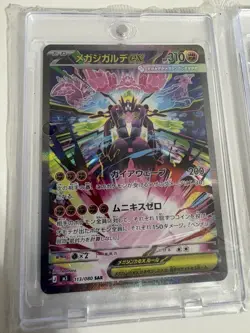 Mega Zygarde ex SR SAR Set 097-113/080 M3 Nihil Zero Pokemon Card Japanese - Image 3