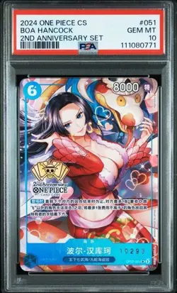 PSA 10 One Piece card Chinese Boa Hancock OP07-051 2nd Anniversary Exclusive（8） - Image 1