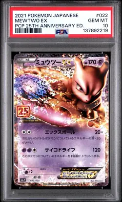 2021 POKEMON JPN PROMO CARD PACK 25TH ANV EDITION #022 MEWTWO EX PSA 10 - Image 1