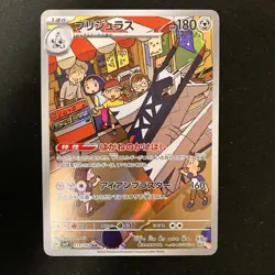 Archaludon AR 113/102 Stellar Miracle sv7 Pokemon Card Japanese NM 4Set #12615 - Image 2