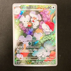 Maushold AR 081/071 Clay Burst SV2D Pokemon Card Japanese #12629 - Image 1